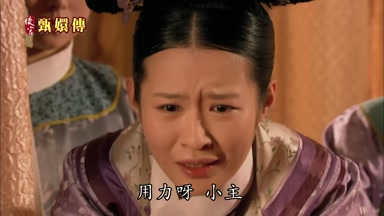 用力呀 小主
