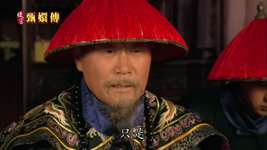 只是