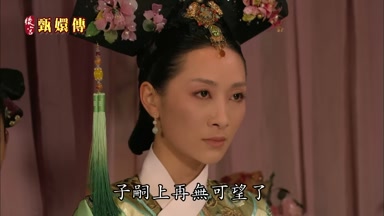 子嗣上再無可望了