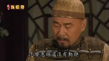 怎麼惠嬪還沒有動靜