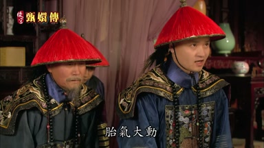 胎氣大動