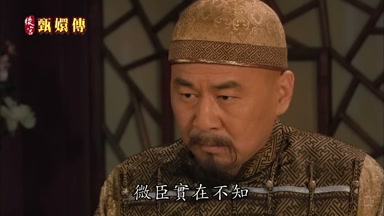 素日什麼情況微臣實在不知
