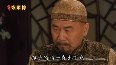 孩子的頭一直出不來