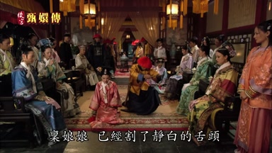 稟娘娘已經割了靜白的舌頭