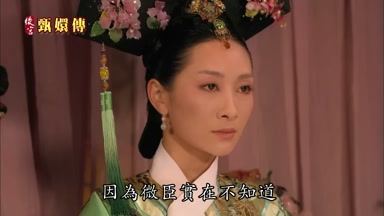 因為微臣實在不知道
