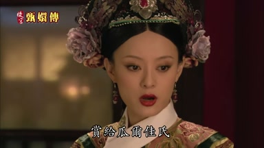 賞給瓜爾佳氏