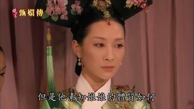 但是他素知娘娘的體質如何