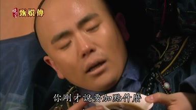 你剛才說要加點什麼