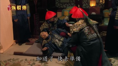 知道了快去準備