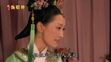 皇上別著急姐姐定能吉人天相