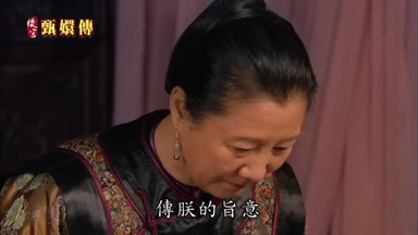 傳朕的旨意
