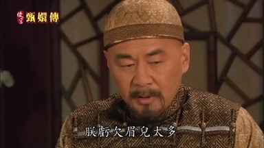 朕虧欠眉兒太多
