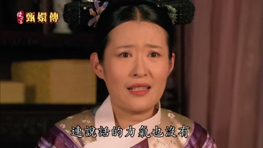 連說話的力氣也沒有