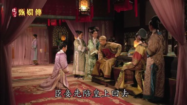 臣妾先陪皇上回去