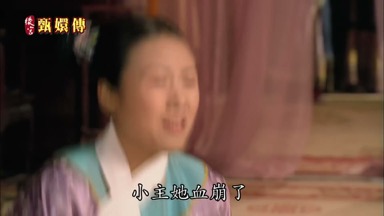 小主她血崩了