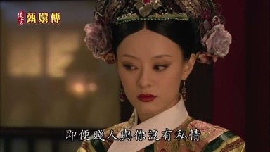 即便賤人與你沒有私情