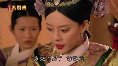 誰說不必了誰說的
