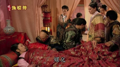 嬛兒