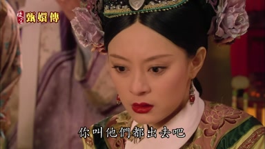 你叫他們都出去吧