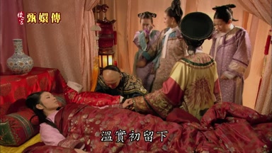 溫實初留下