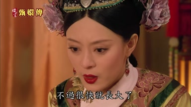 不過很快就長大了