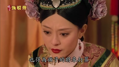 也得為孩子的將來打算