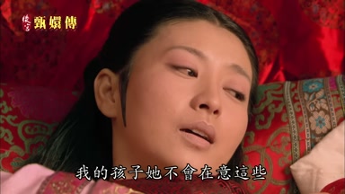 我的孩子她不會在意這些