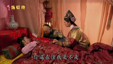 你還在怪我是不是
