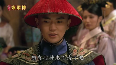 您有些神志不清了吧