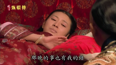 那晚的事也有我的錯