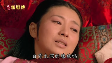 自責太深的緣故嗎