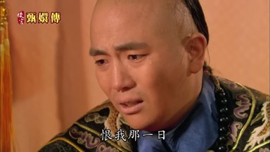 恨我那一日