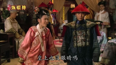 你當我沒眼睛皇上也沒眼睛嗎