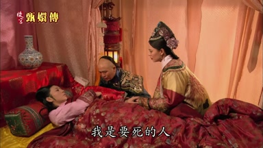 我是要死的人