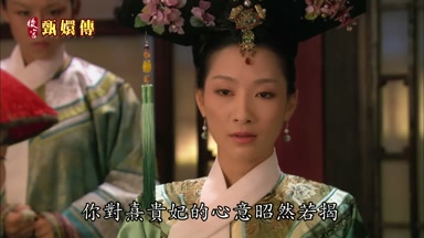 你對熹貴妃的心意昭然若揭