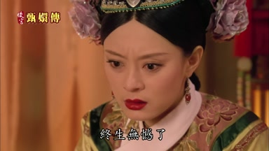 終生無憾了