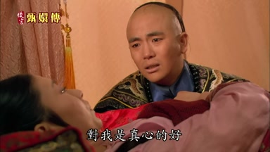 對我是真心的好