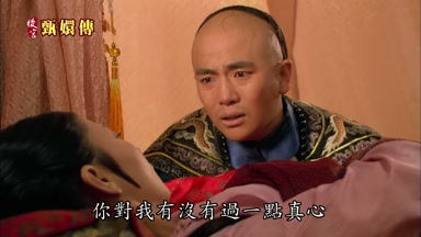 你對我有沒有過一點真心