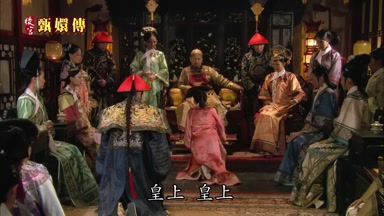 皇上 皇上