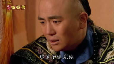 這輩子遇見你