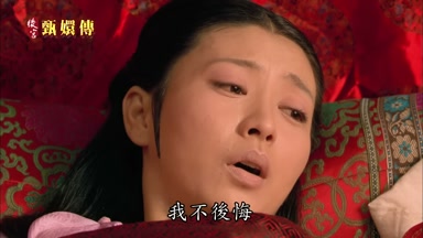 我不後悔