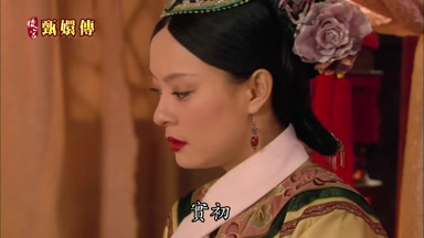實初
