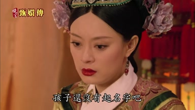 孩子還沒有起名字吧