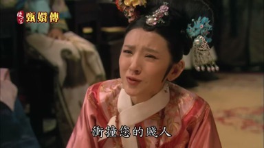 種了撞您的賤人