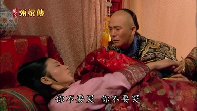 你不要哭你不要哭