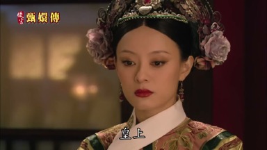 皇上