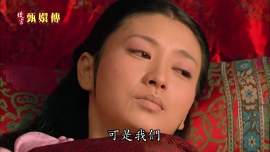 可是我們