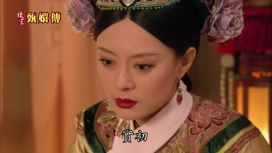 實初