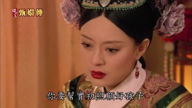 你要幫實初照顧好孩子
