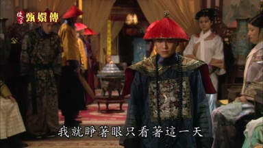 我就睜著眼只看著這一天
